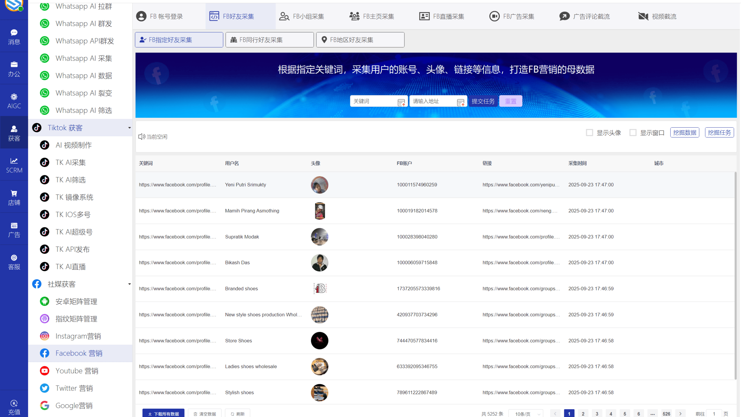 AI发条跨境获客系统软件界面