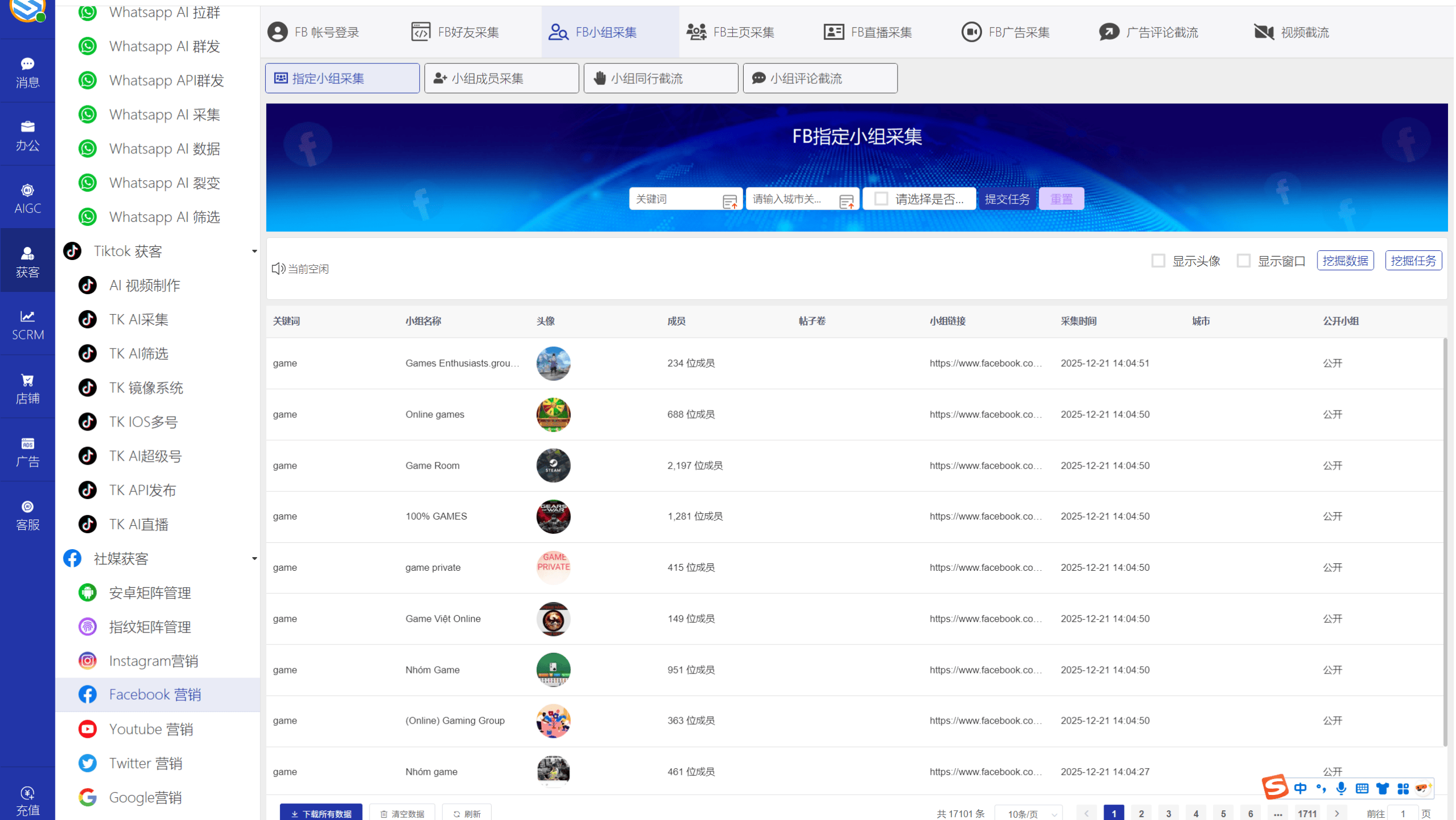 AI发条跨境获客系统软件界面