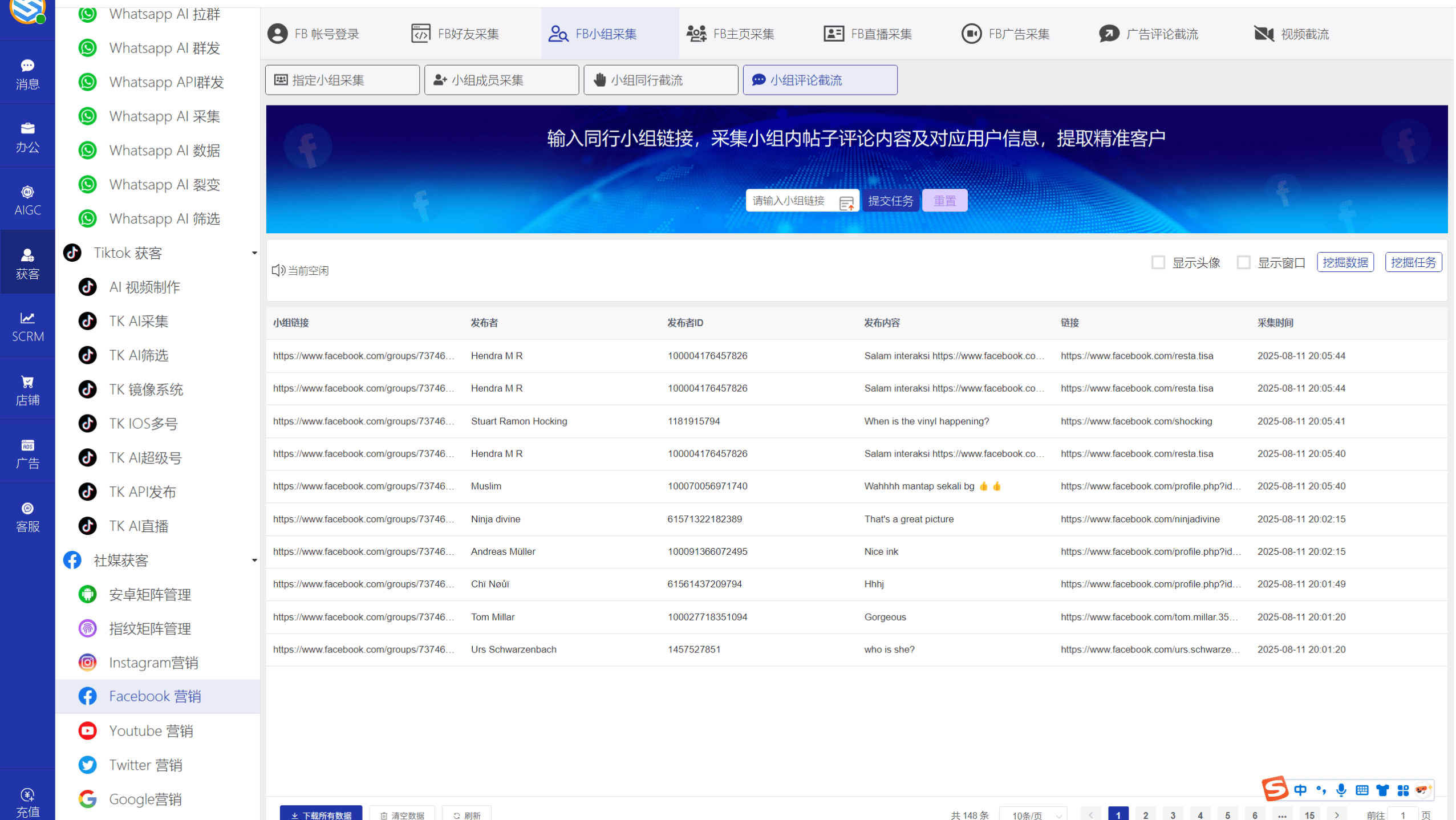 AI发条跨境获客系统软件界面