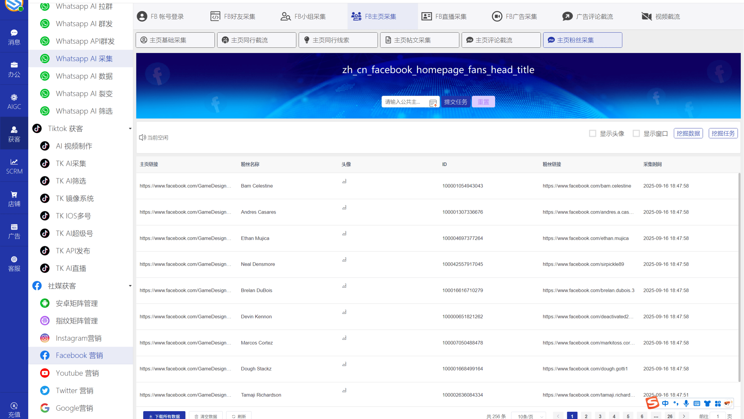 AI发条跨境获客系统软件界面