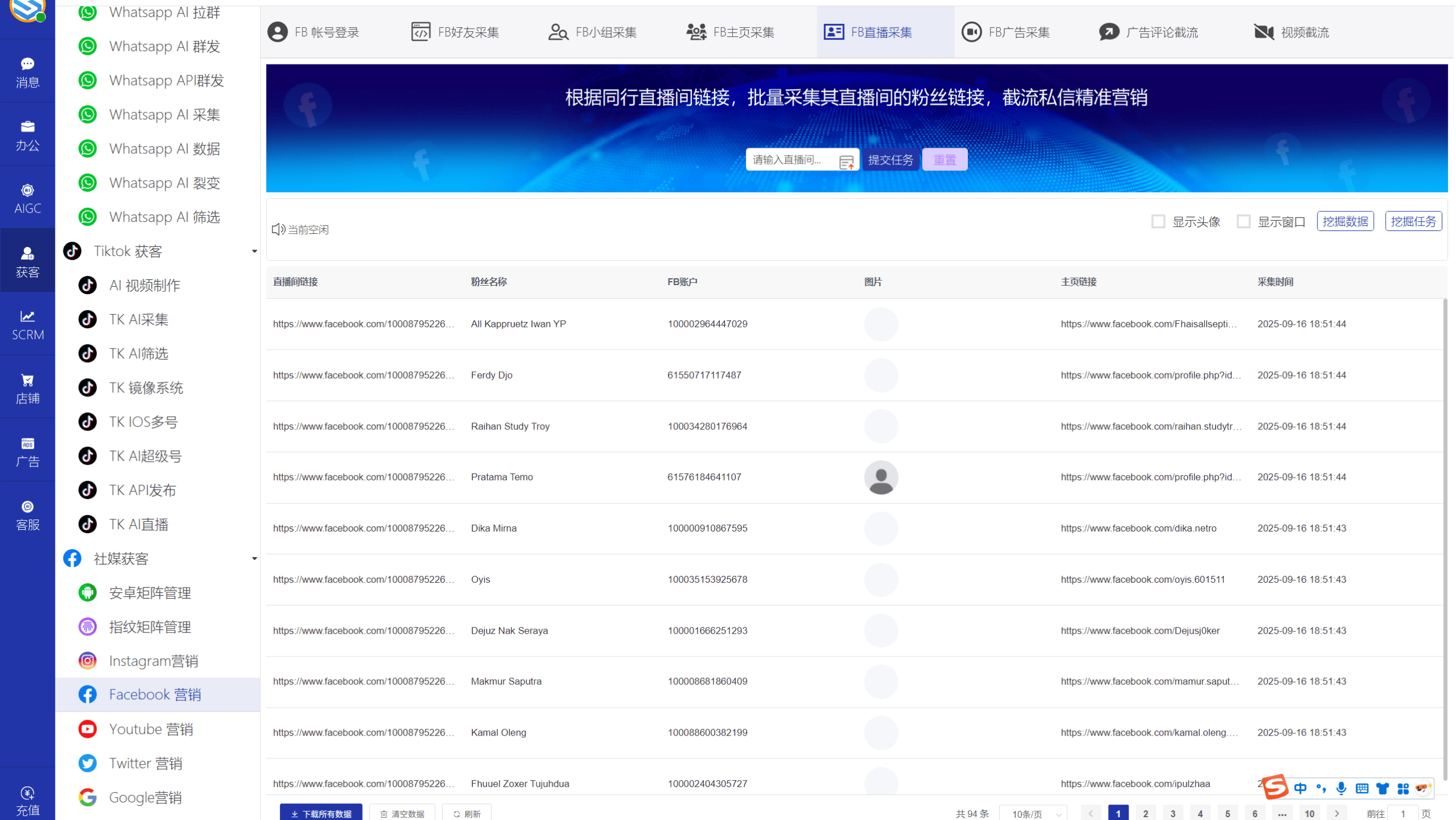 AI发条跨境获客系统软件界面