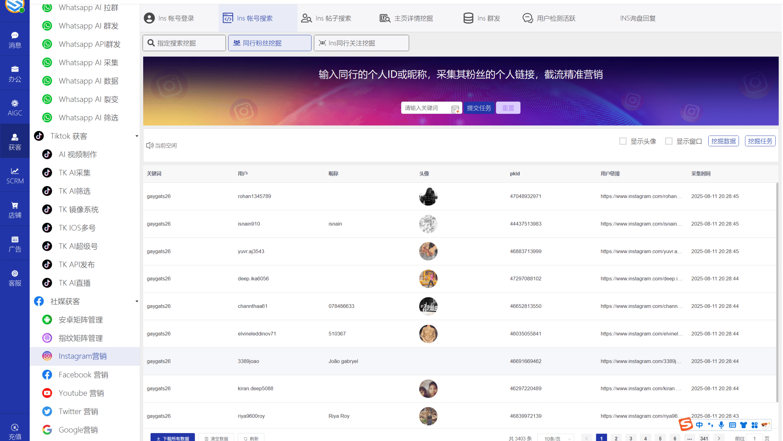 AI发条跨境获客系统软件界面