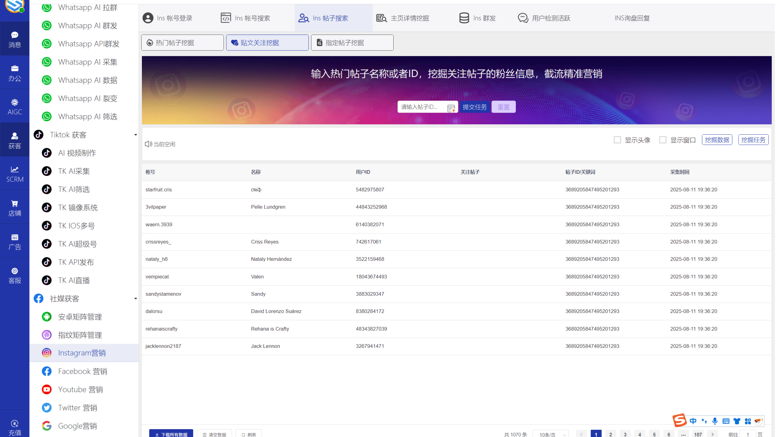 AI发条跨境获客系统软件界面
