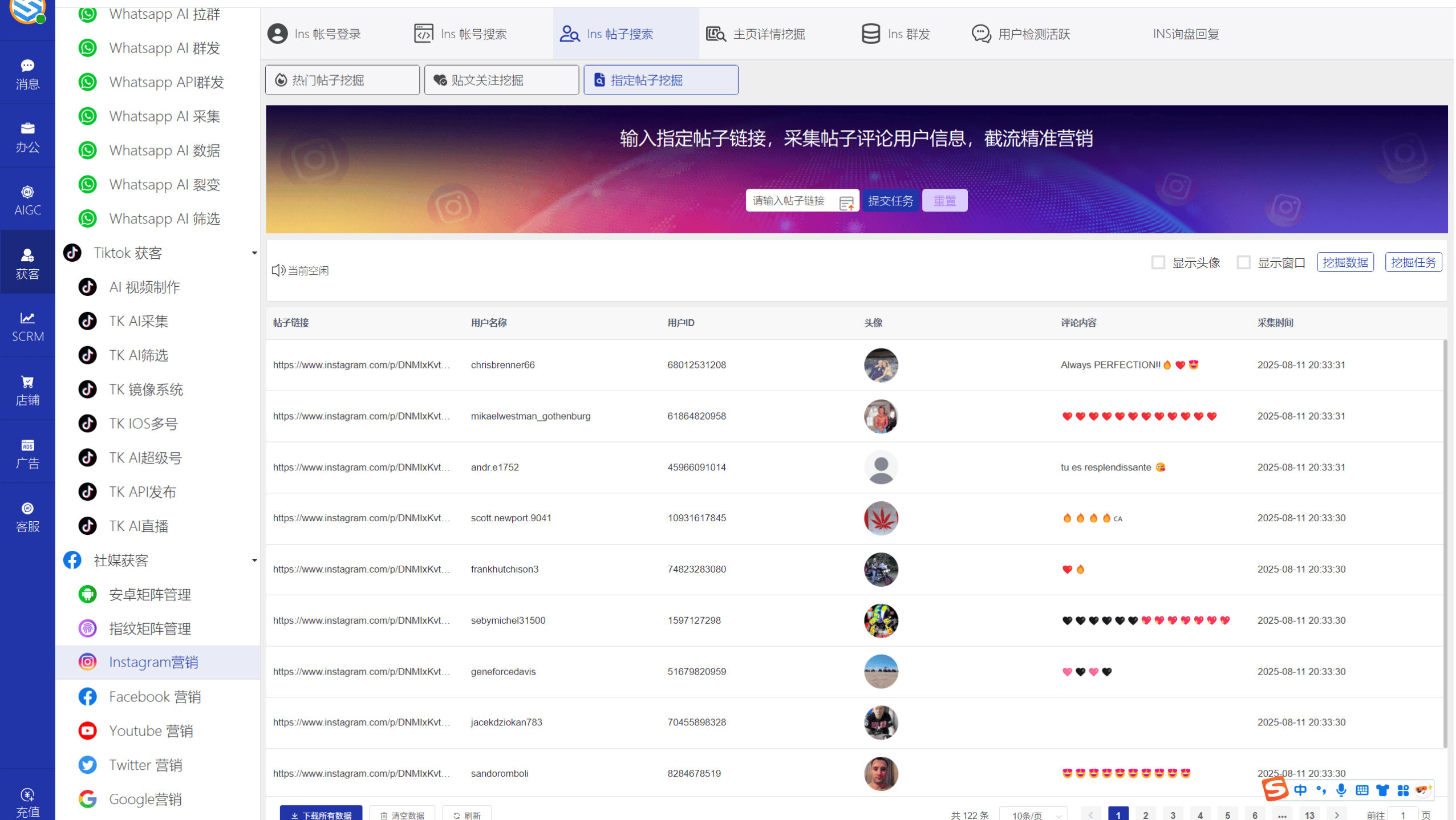 AI发条跨境获客系统软件界面