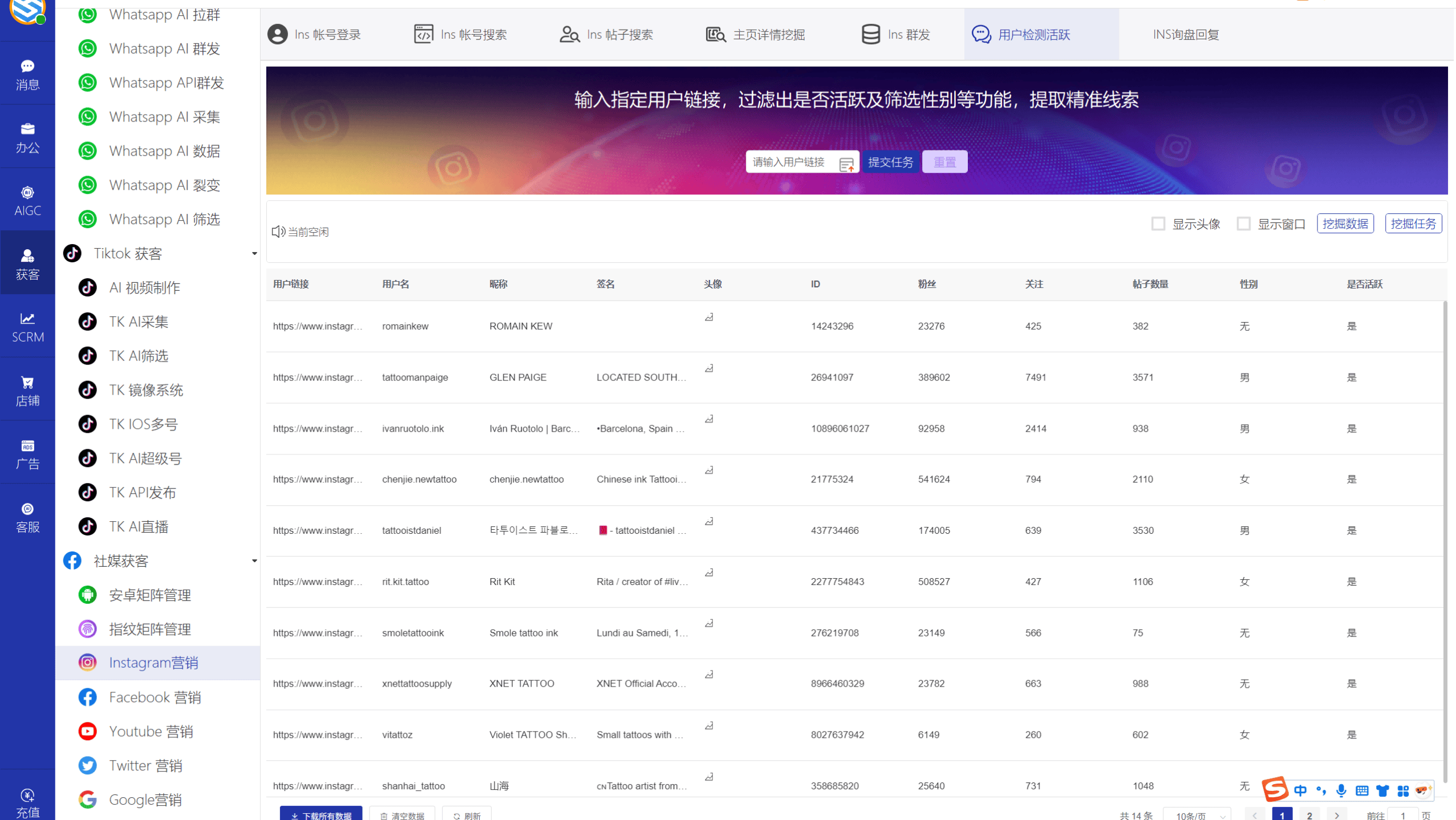 AI发条跨境获客系统软件界面