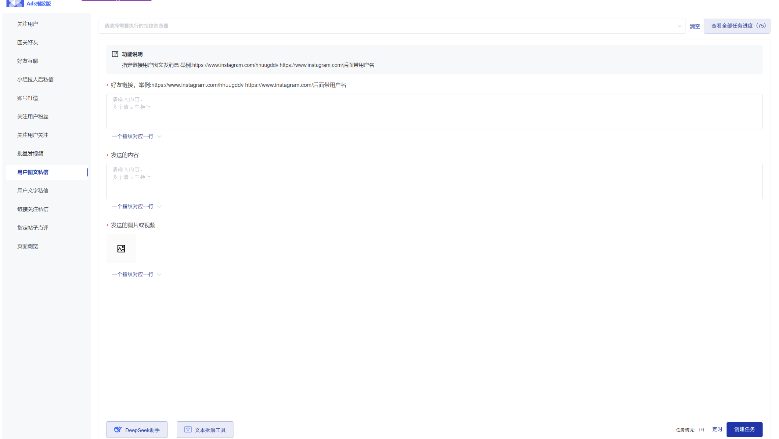 AI发条跨境获客系统软件界面