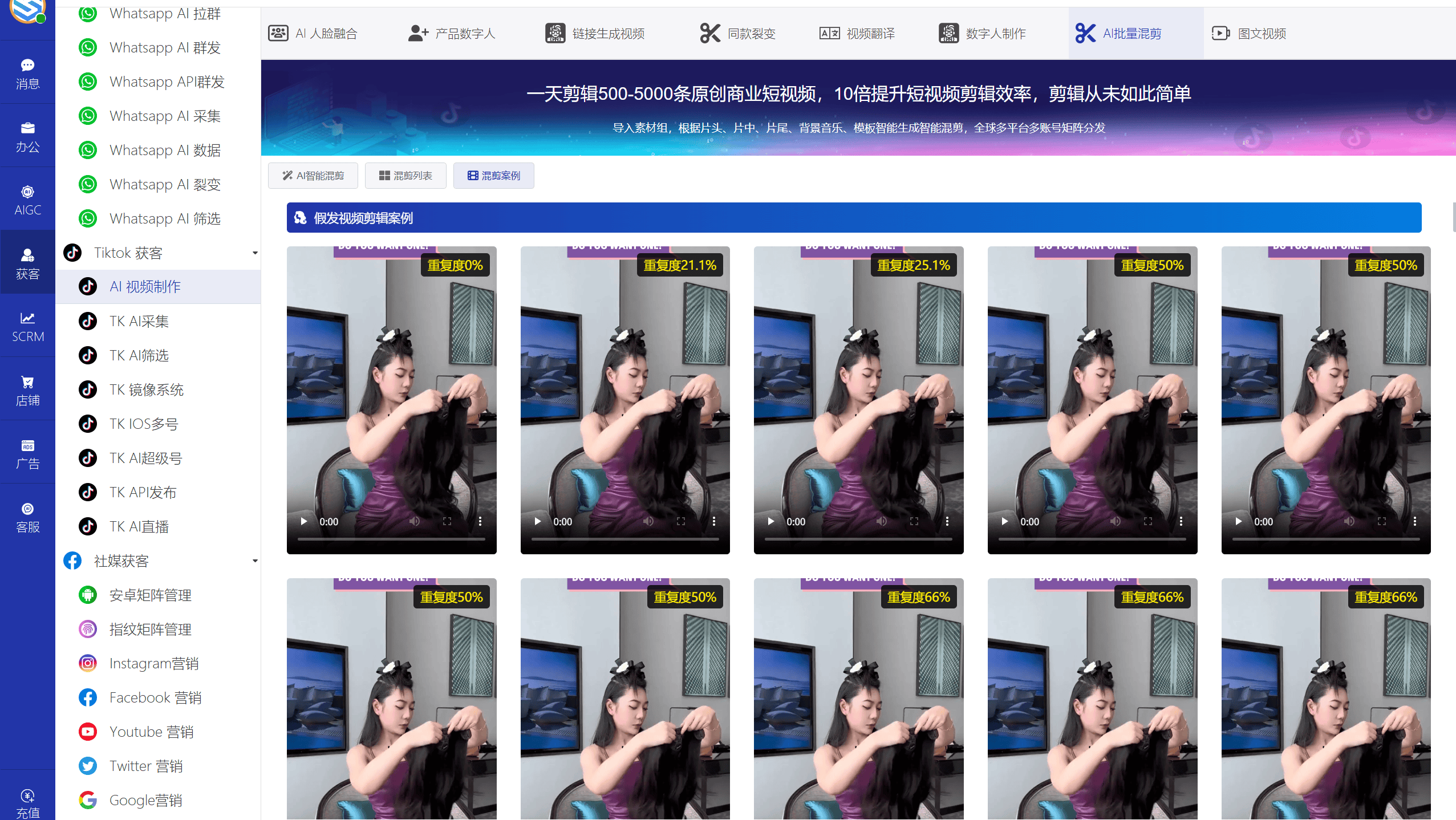 AI发条跨境获客系统软件界面