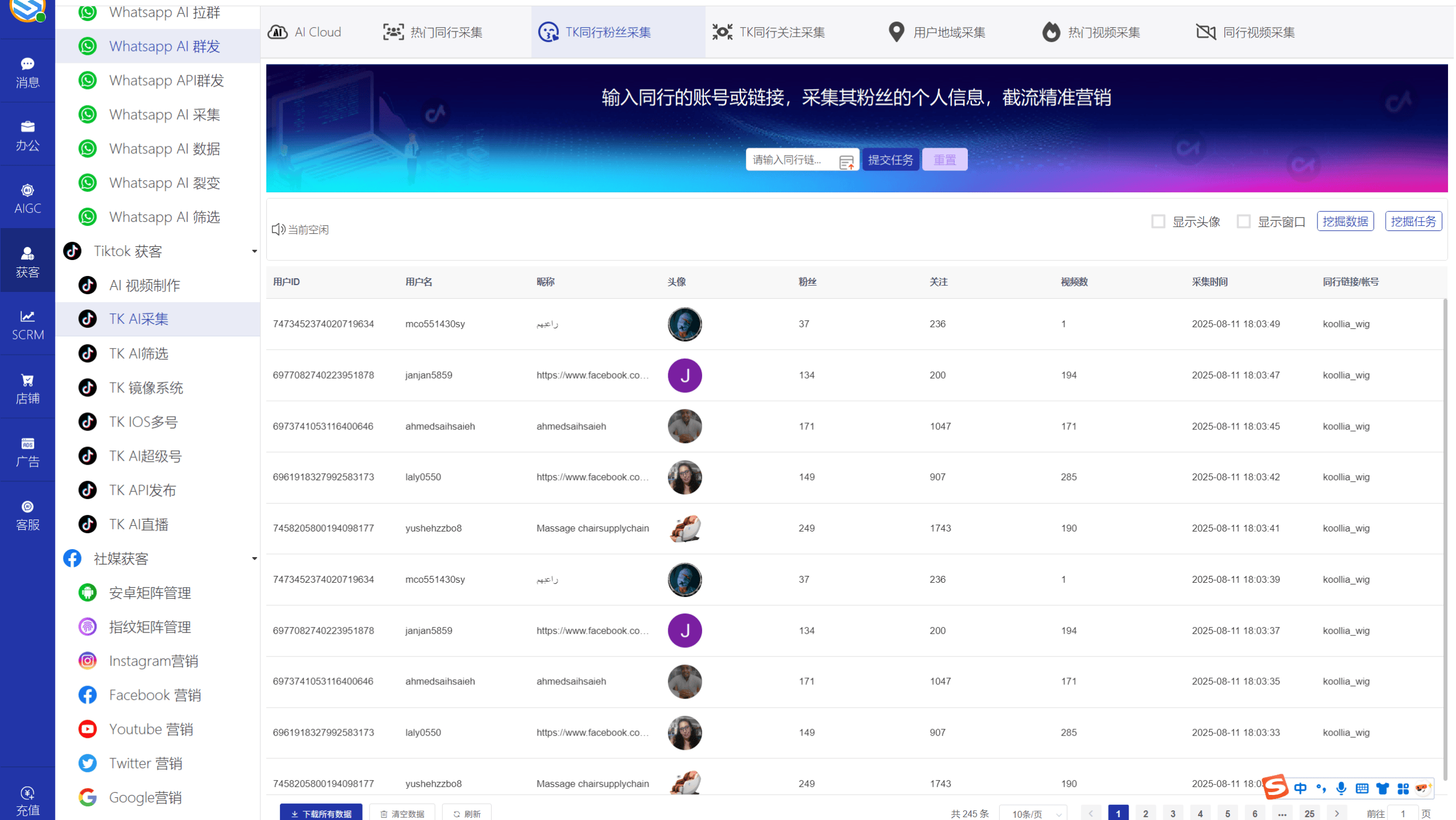 AI发条跨境获客系统软件界面