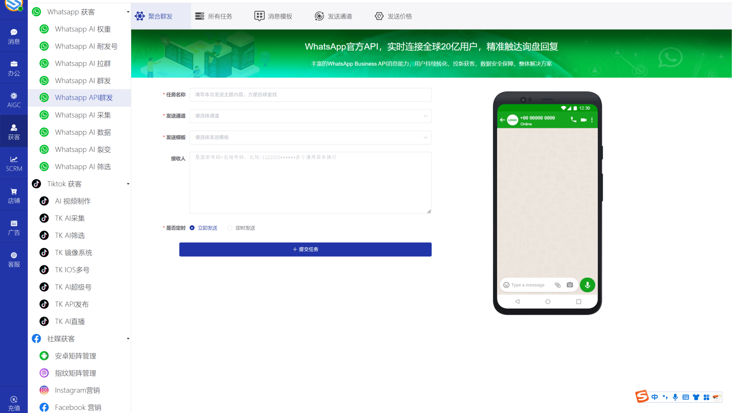 AI发条跨境获客系统软件界面