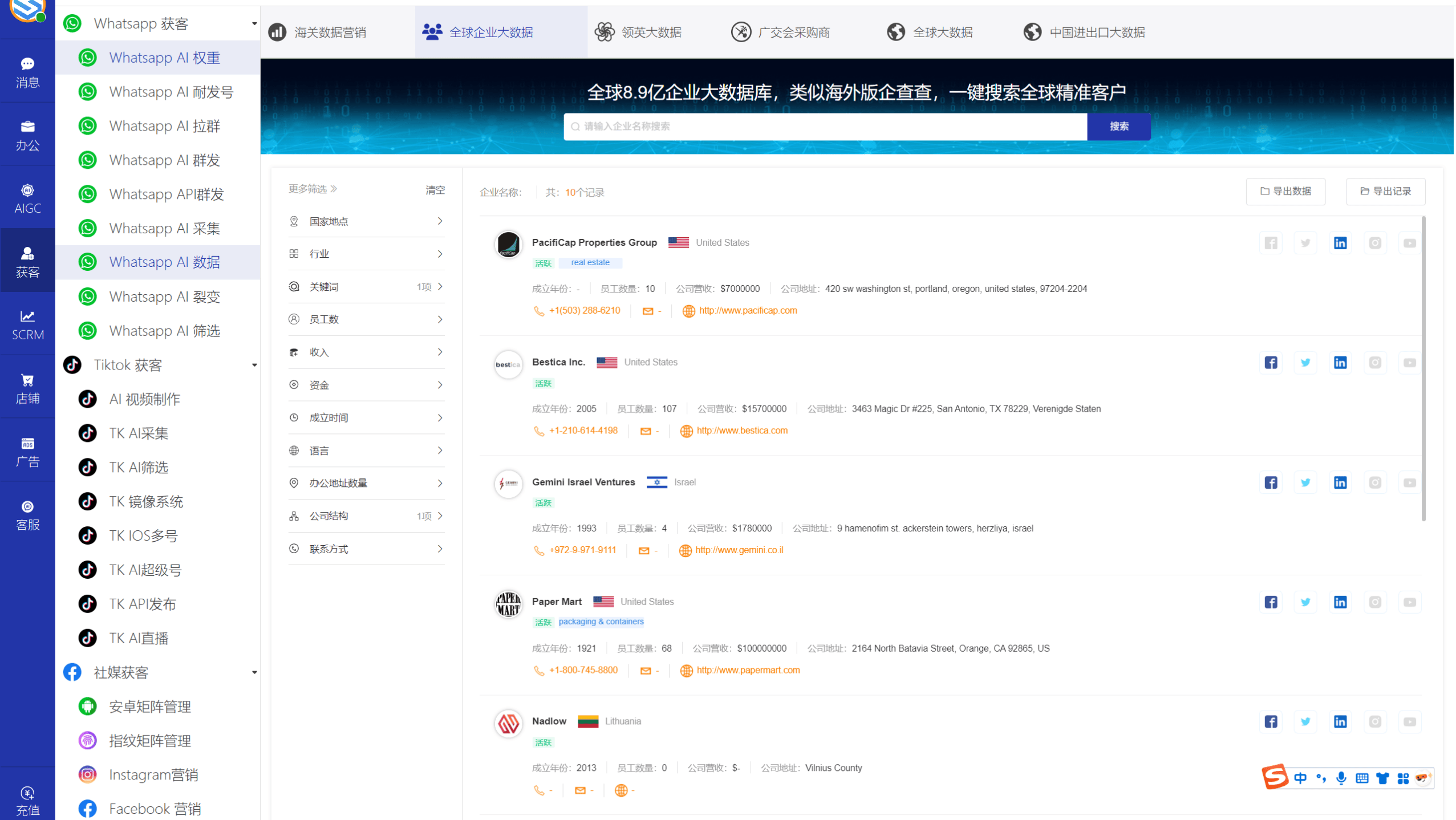 AI发条跨境获客系统软件界面