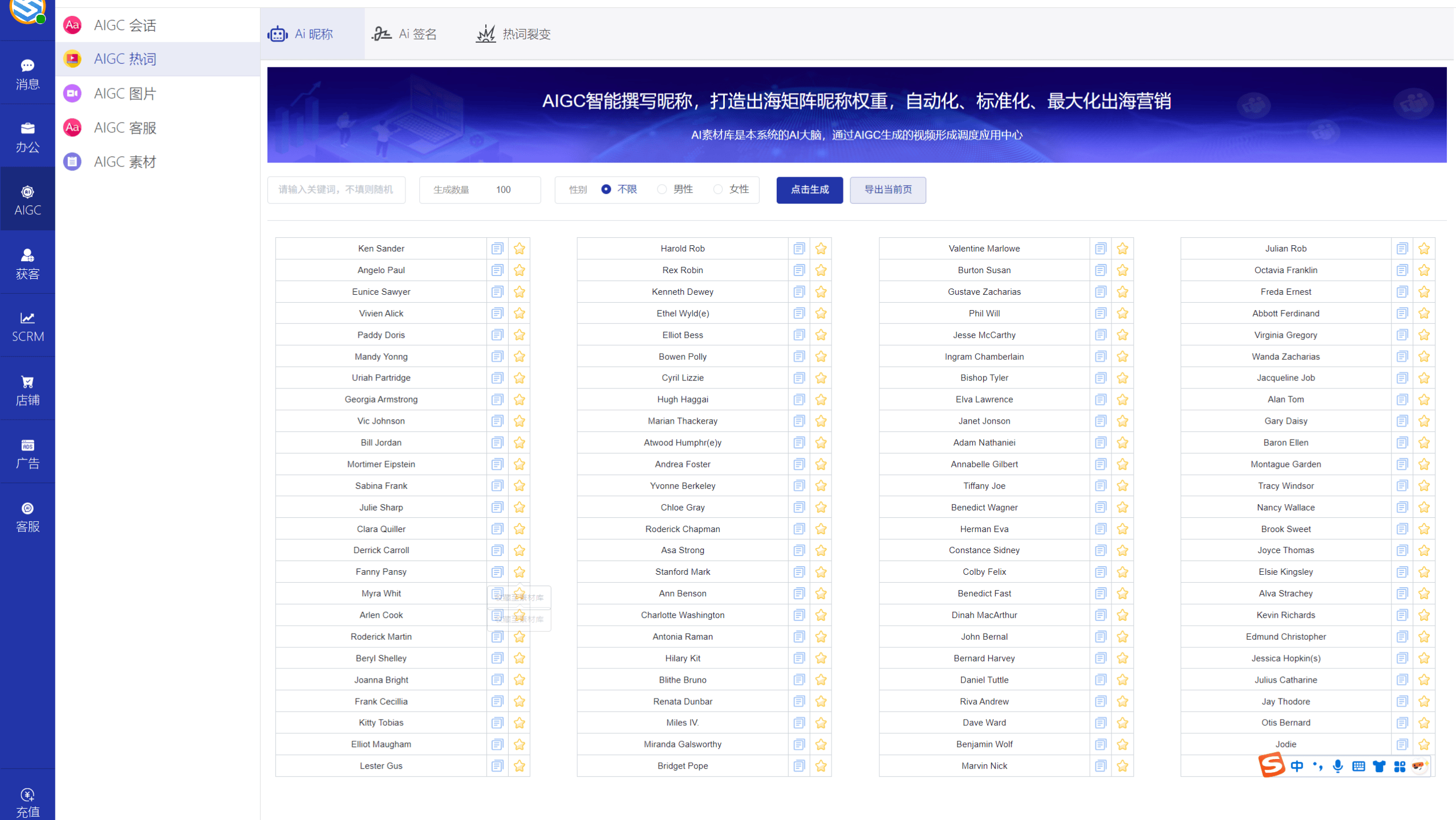 AI发条跨境获客系统软件界面
