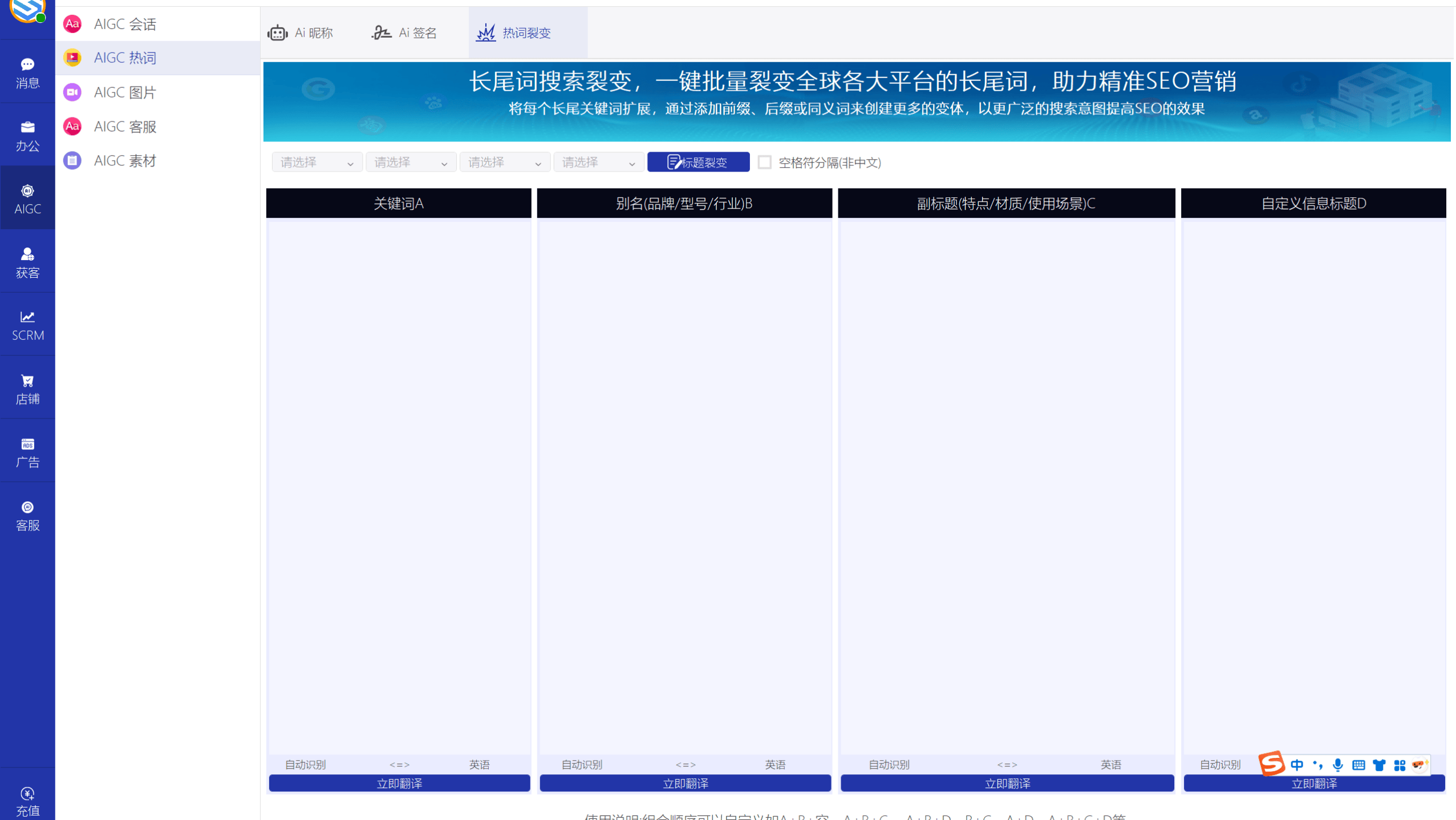 AI发条跨境获客系统软件界面