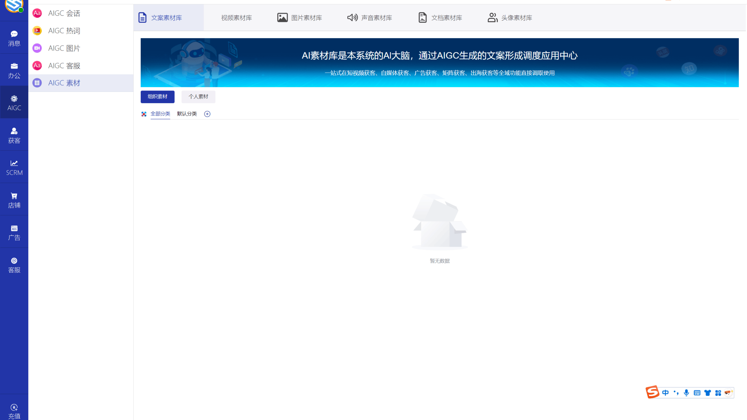 AI发条跨境获客系统软件界面