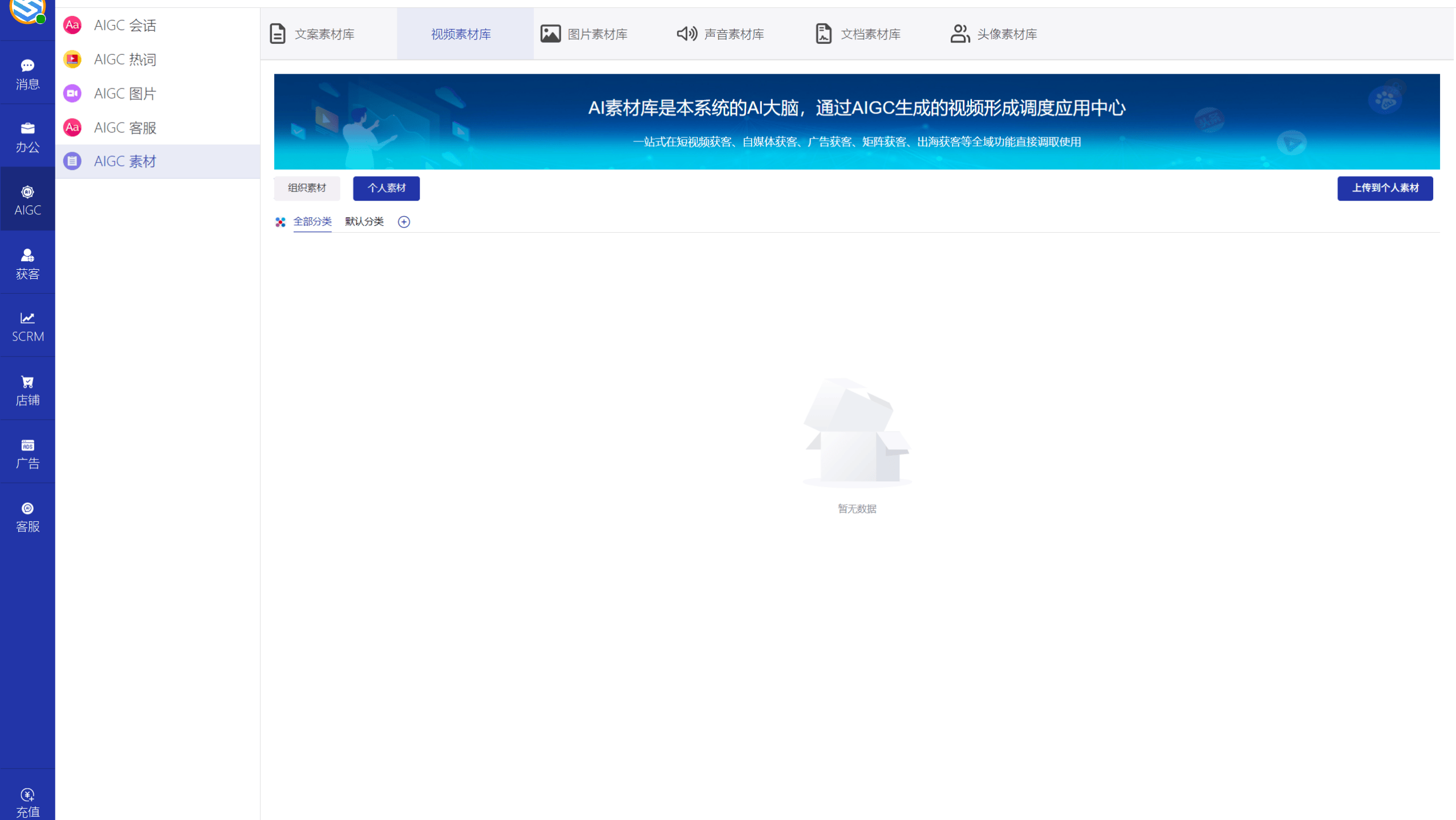 AI发条跨境获客系统软件界面