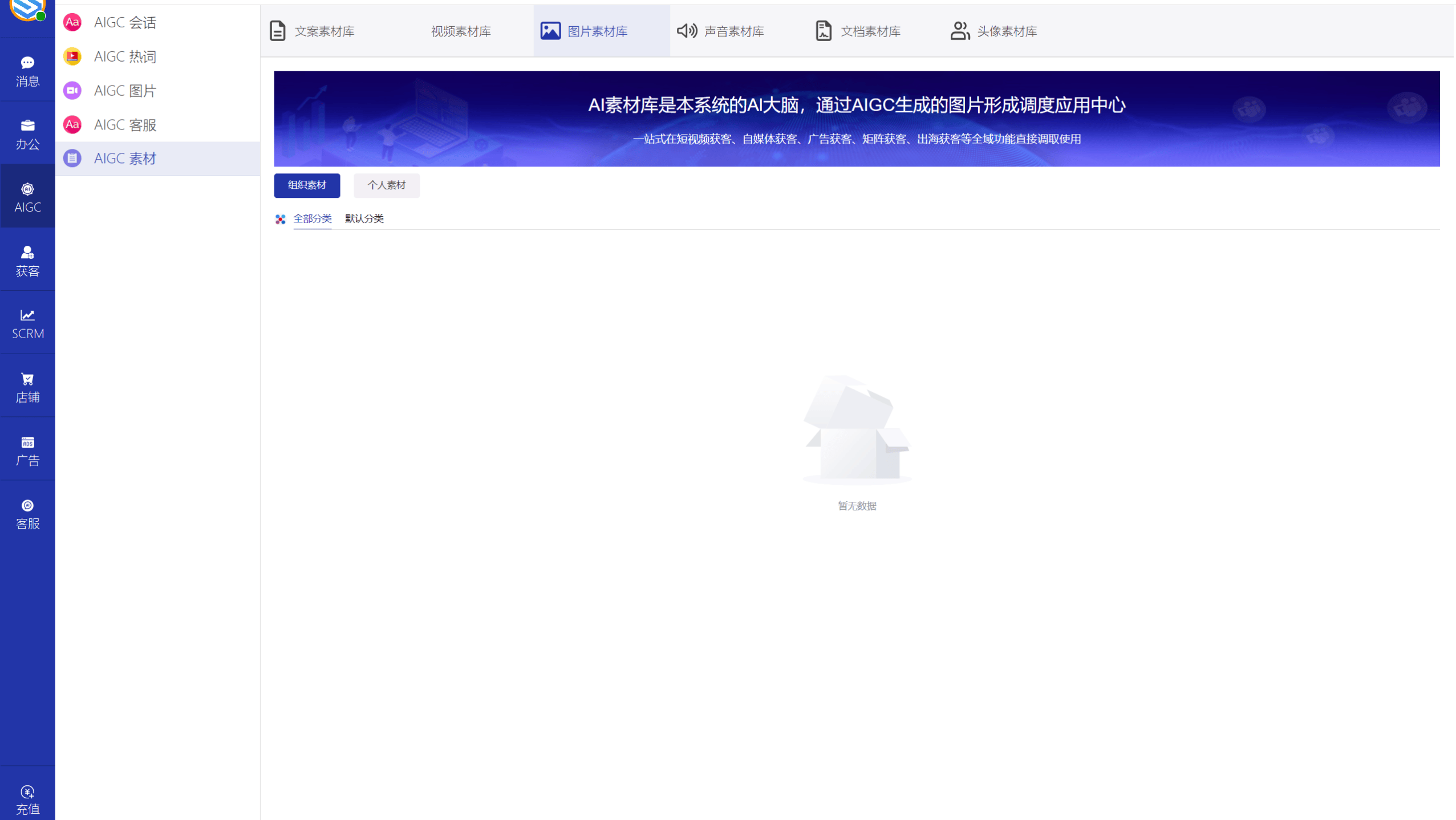 AI发条跨境获客系统软件界面