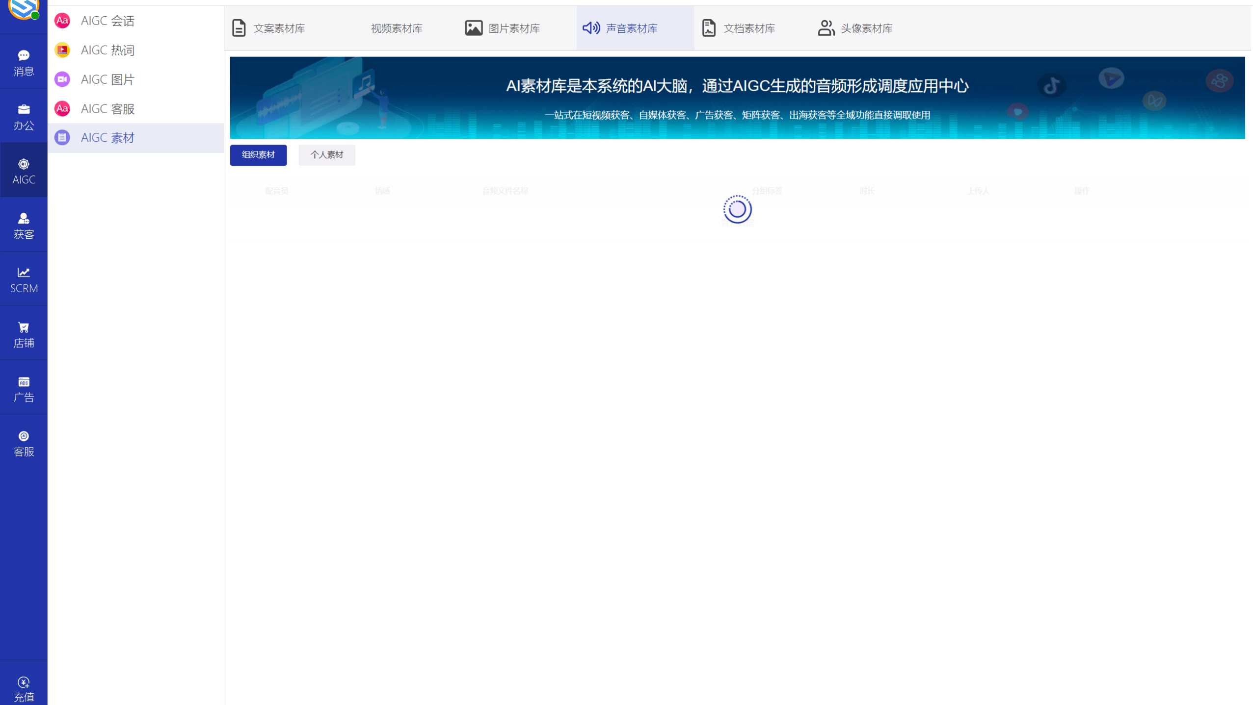 AI发条跨境获客系统软件界面