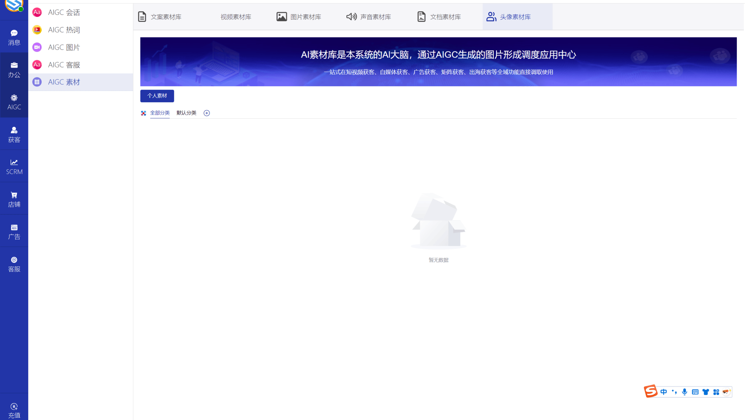 AI发条跨境获客系统软件界面