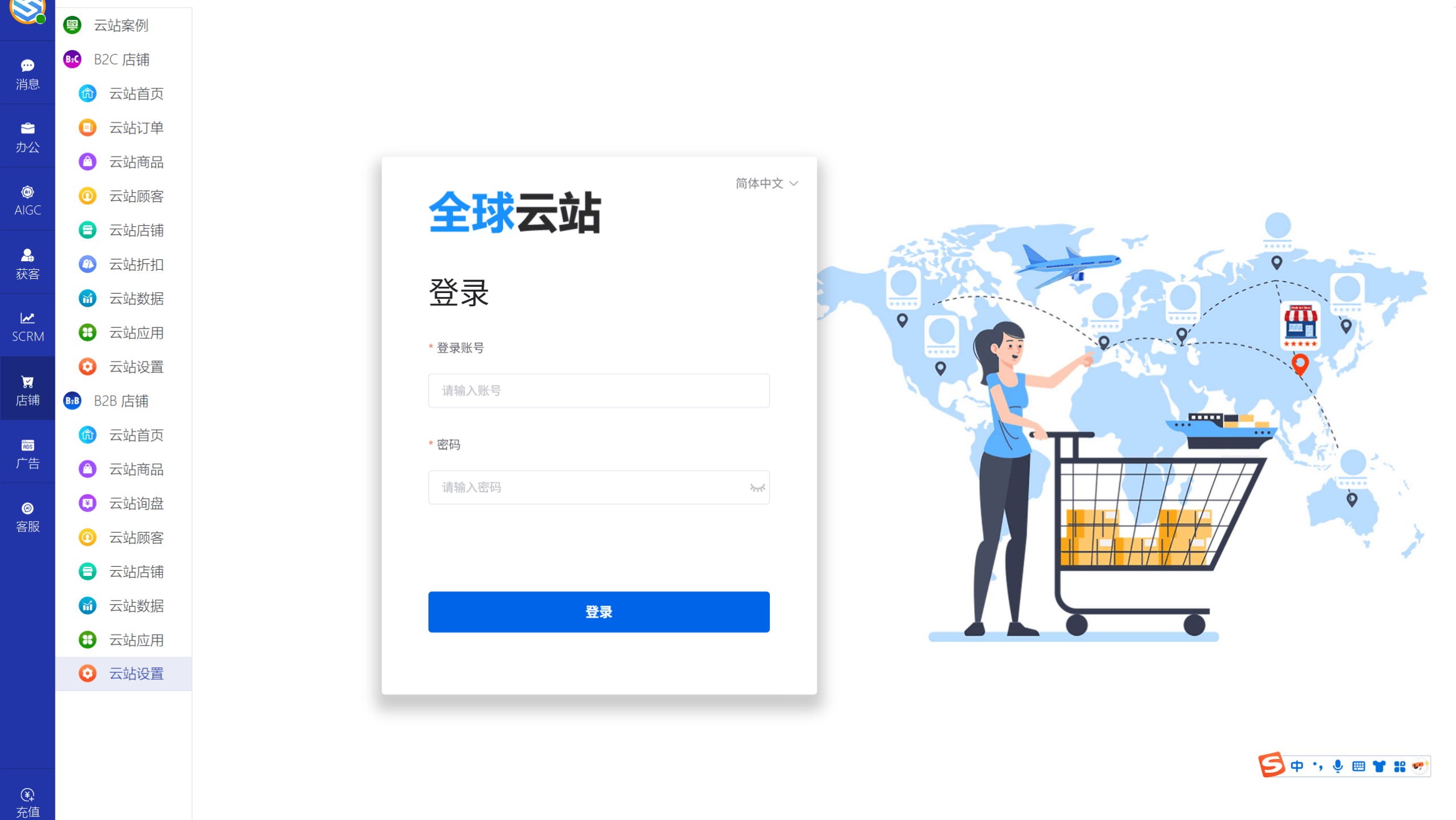 AI发条跨境获客系统软件界面